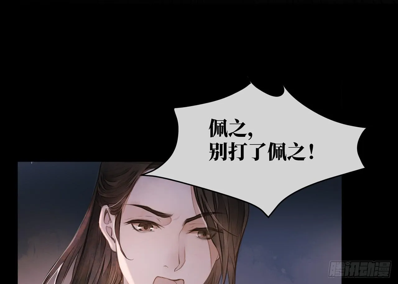 女儿村（二十四）迎合有什么不好 第8页