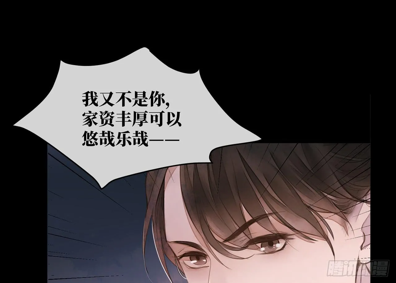 女儿村（二十四）迎合有什么不好 第10页