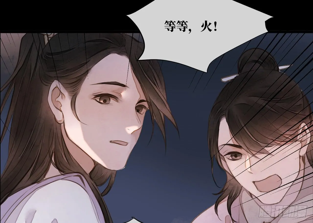 女儿村（二十四）迎合有什么不好 第12页
