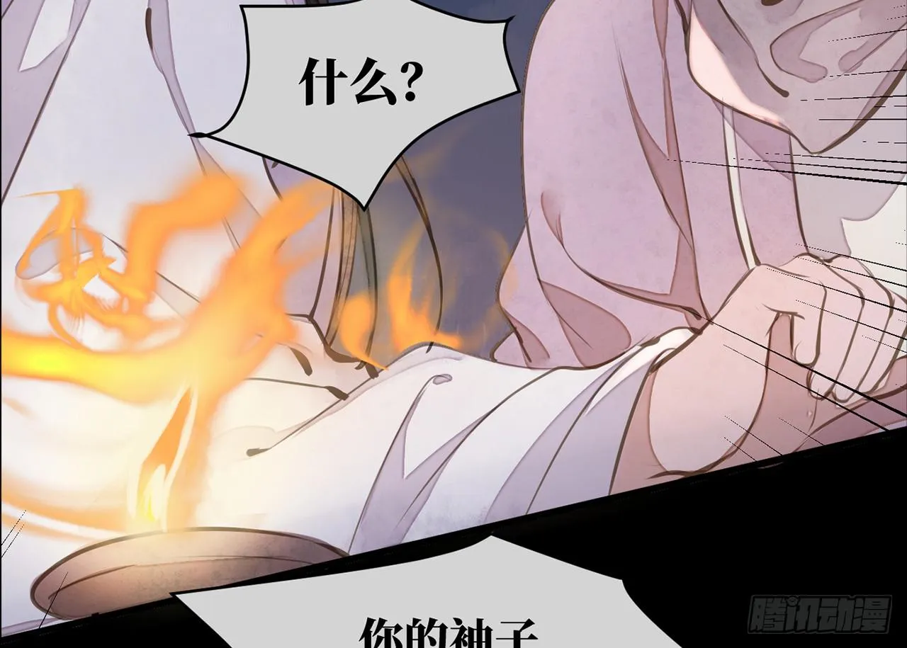 女儿村（二十四）迎合有什么不好 第13页