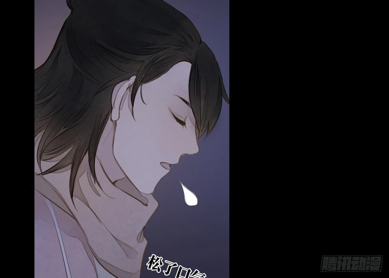 女儿村（二十四）迎合有什么不好 第23页