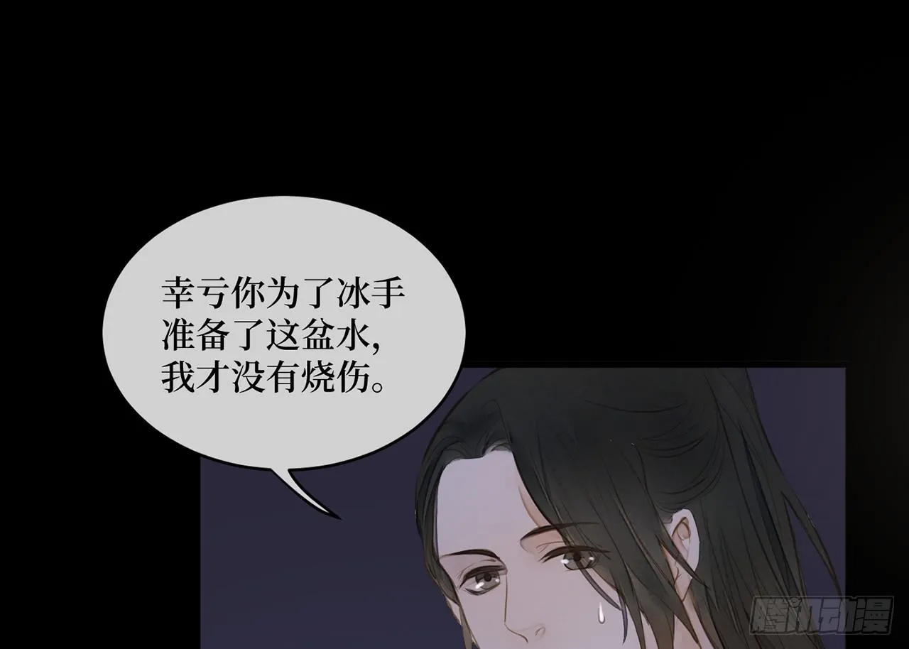 女儿村（二十四）迎合有什么不好 第25页