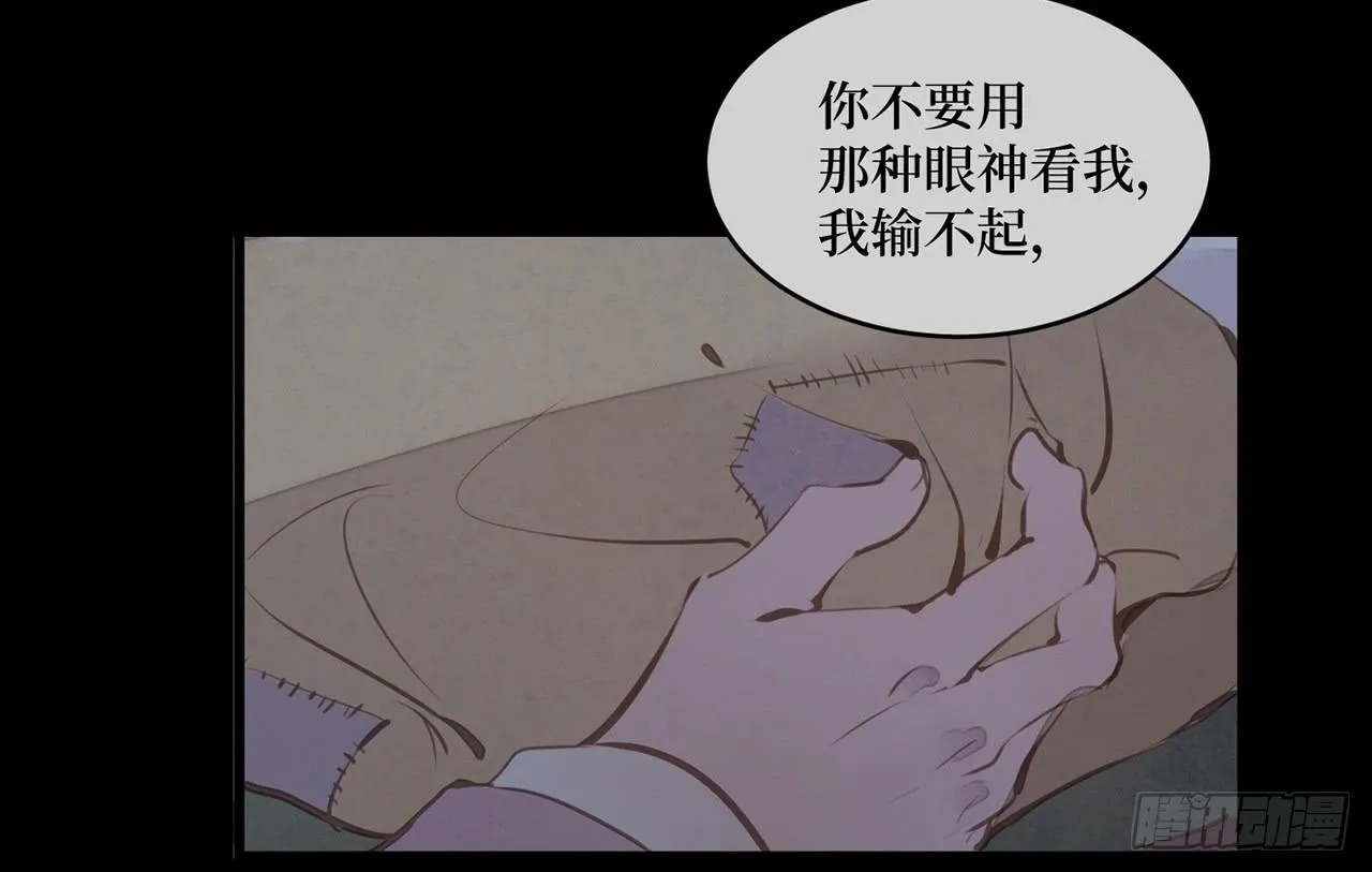 女儿村（二十四）迎合有什么不好 第34页