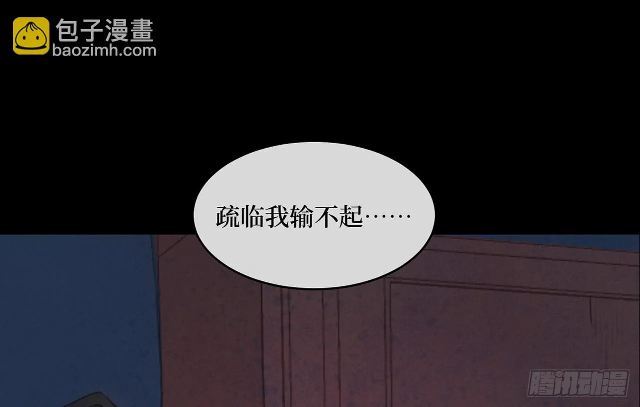 女儿村（二十四）迎合有什么不好 第35页