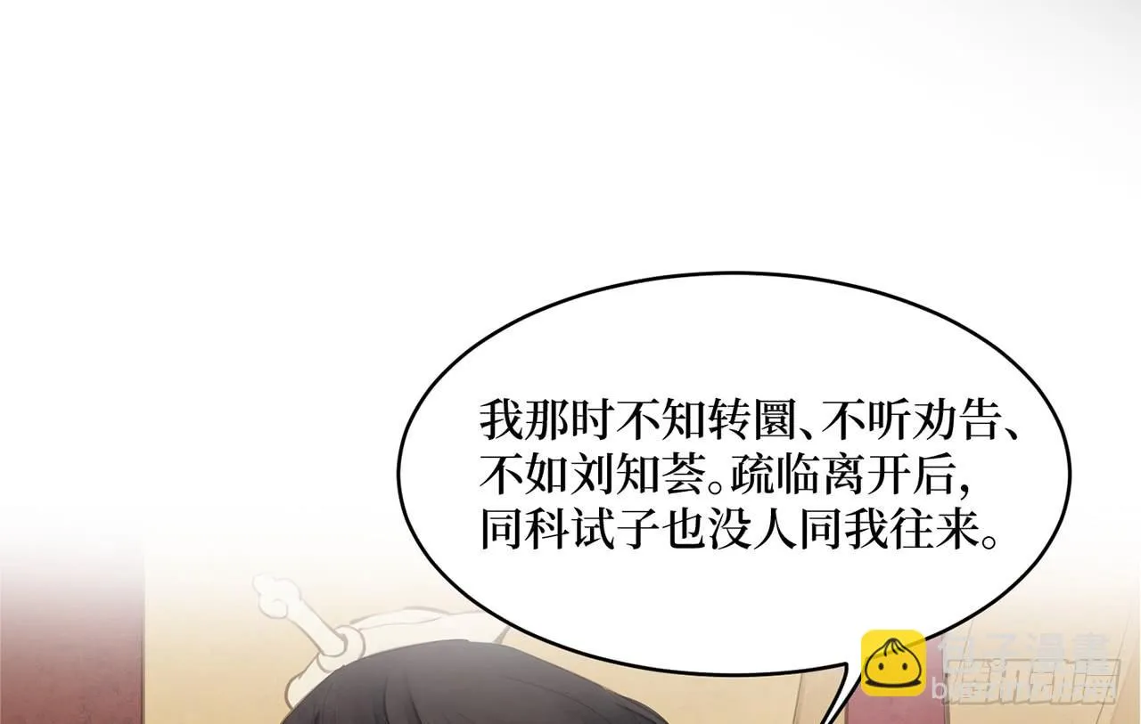 女儿村（二十四）迎合有什么不好 第42页