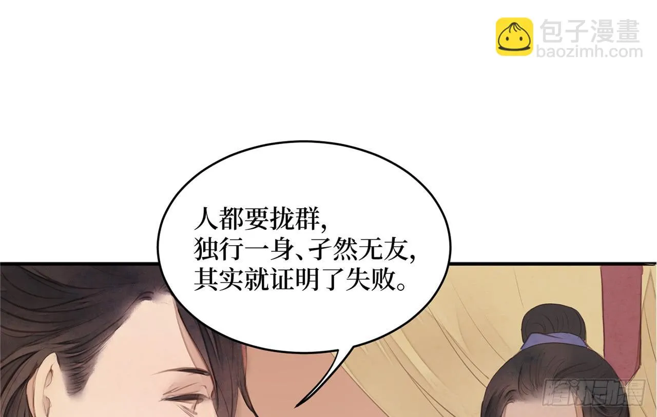 女儿村（二十四）迎合有什么不好 第45页