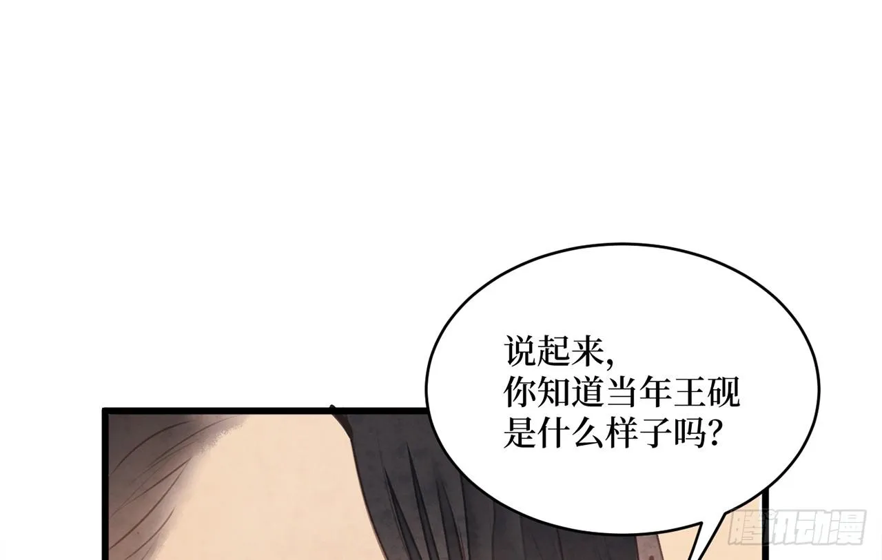 女儿村（二十四）迎合有什么不好 第47页