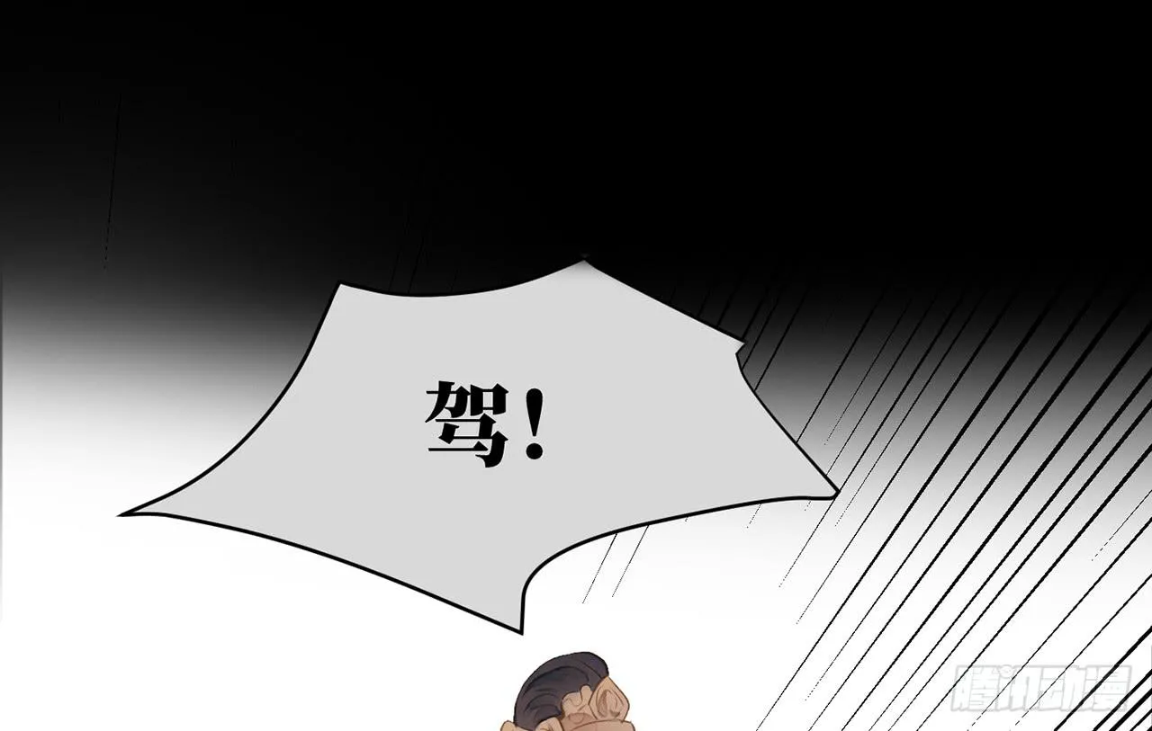 女儿村（二十四）迎合有什么不好 第54页