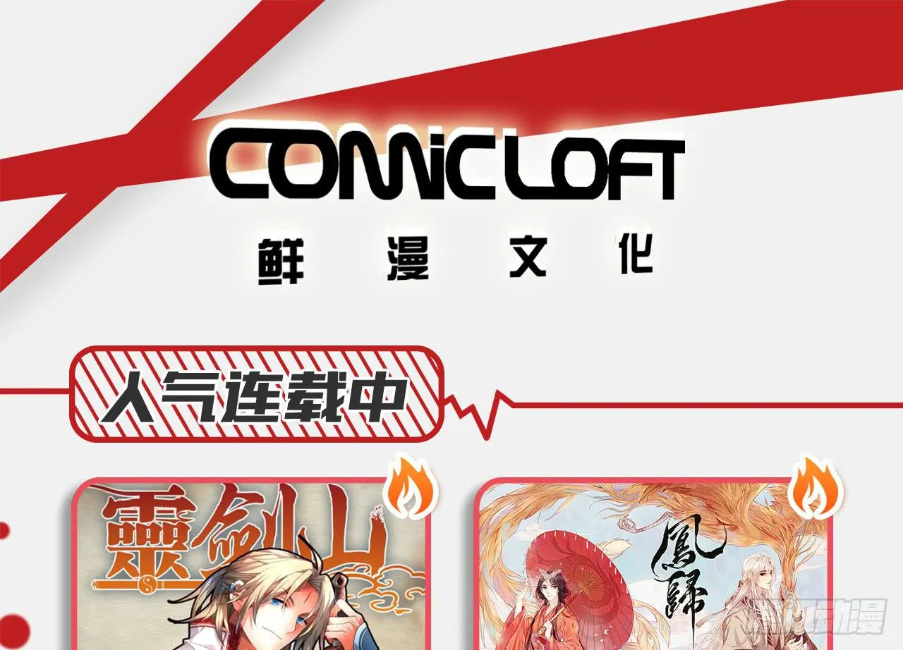 女儿村（二十四）迎合有什么不好 第64页