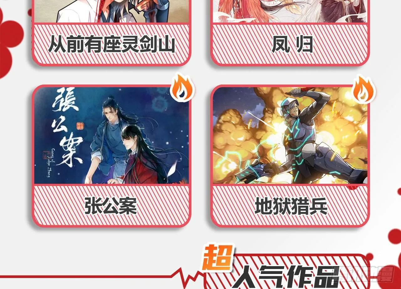 女儿村（二十四）迎合有什么不好 第65页
