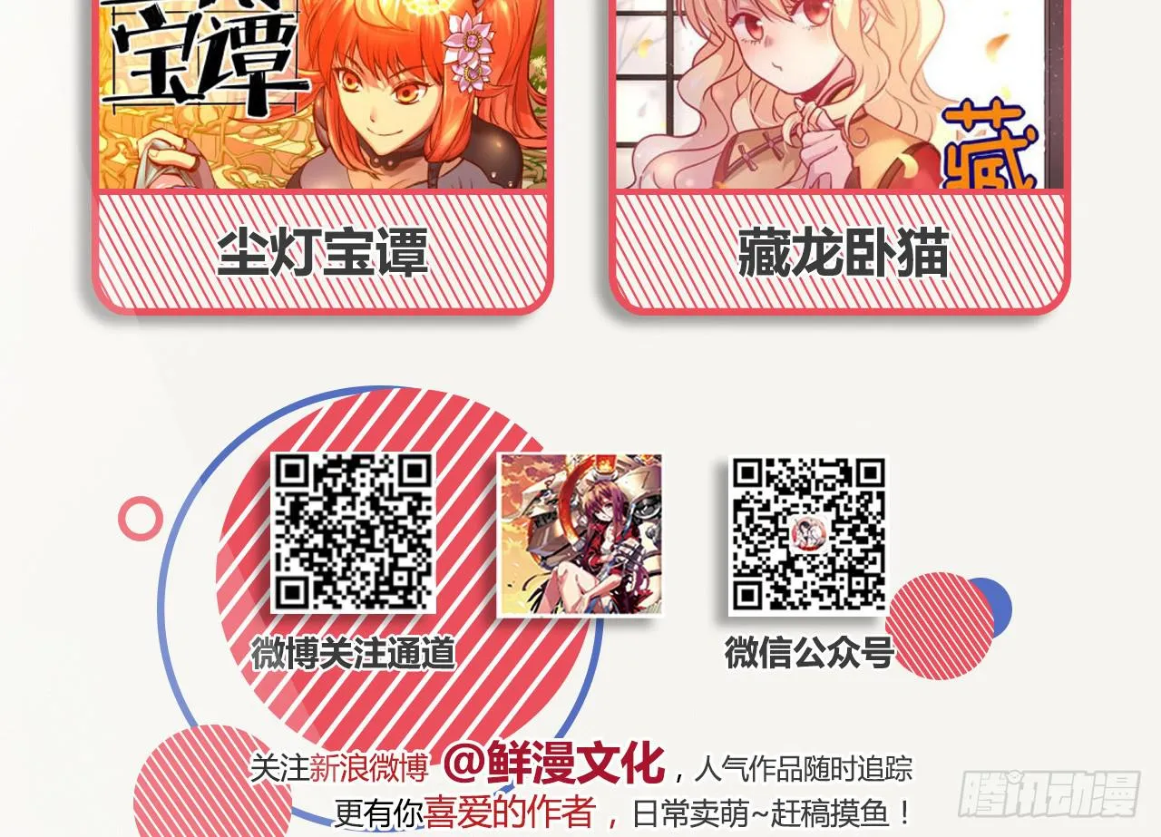 女儿村（二十四）迎合有什么不好 第69页