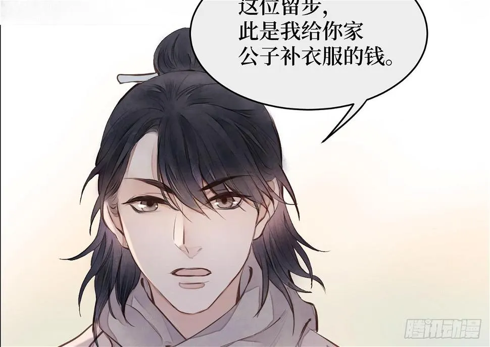 女儿村（二十五）挨饿很不好受 第17页