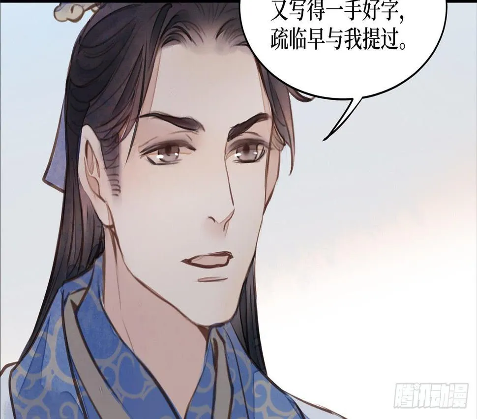 女儿村（二十五）挨饿很不好受 第41页