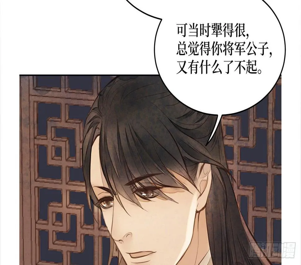 女儿村（二十五）挨饿很不好受 第51页