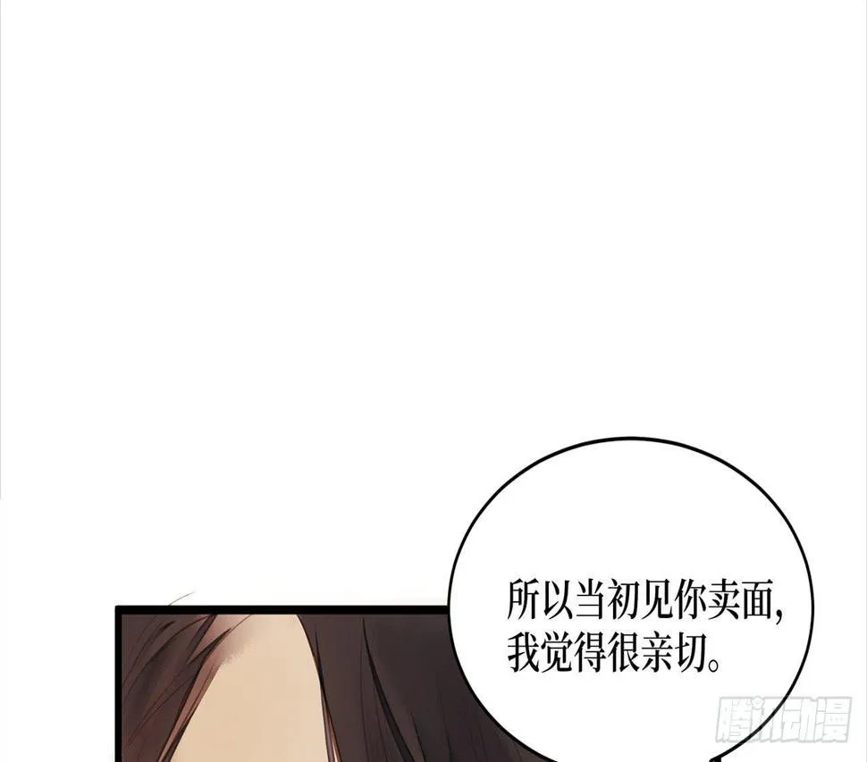 女儿村（二十五）挨饿很不好受 第58页