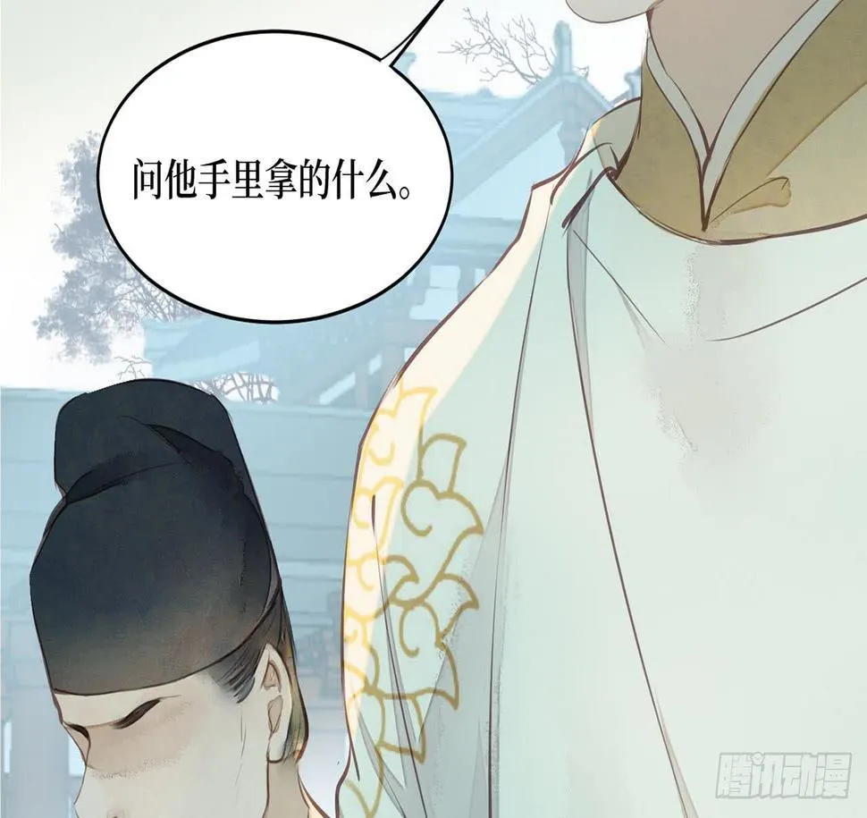 女儿村（二十六）这大公子没完没了 第33页