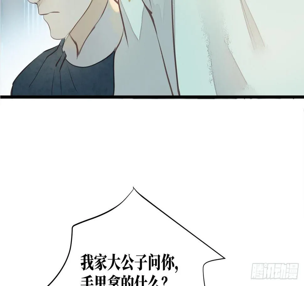女儿村（二十六）这大公子没完没了 第34页