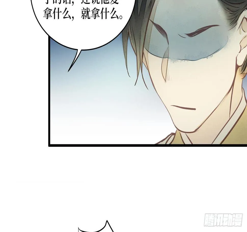 女儿村（二十六）这大公子没完没了 第38页