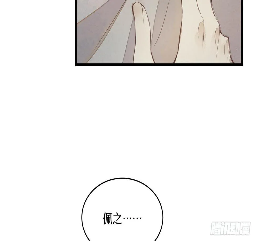 女儿村（二十六）这大公子没完没了 第43页