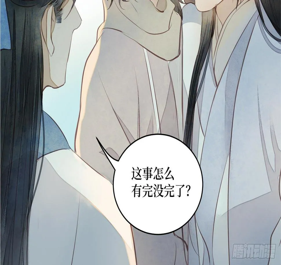女儿村（二十六）这大公子没完没了 第48页