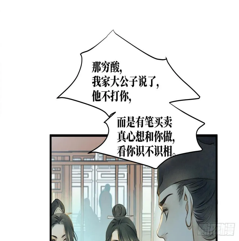 女儿村（二十七）为何科举？ 第4页