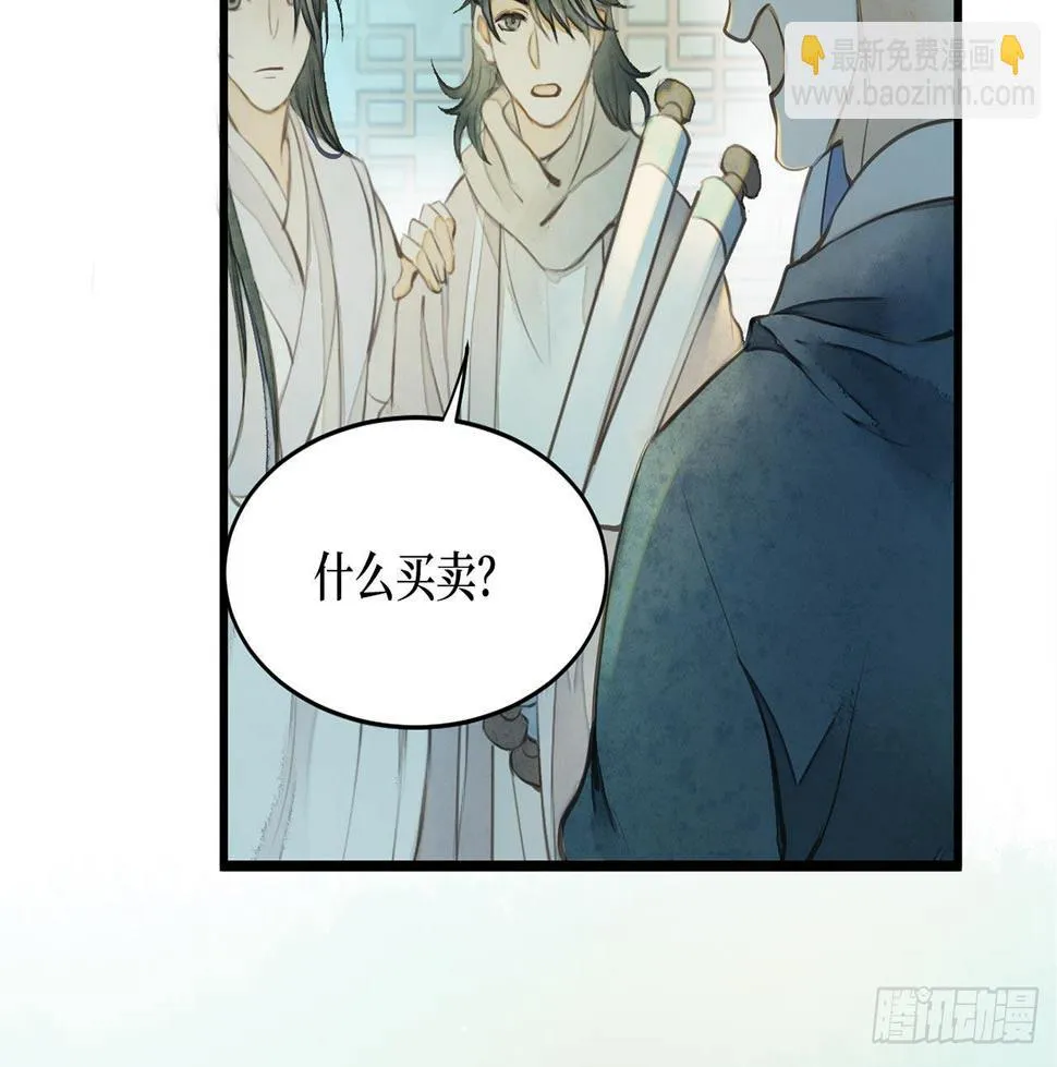 女儿村（二十七）为何科举？ 第5页