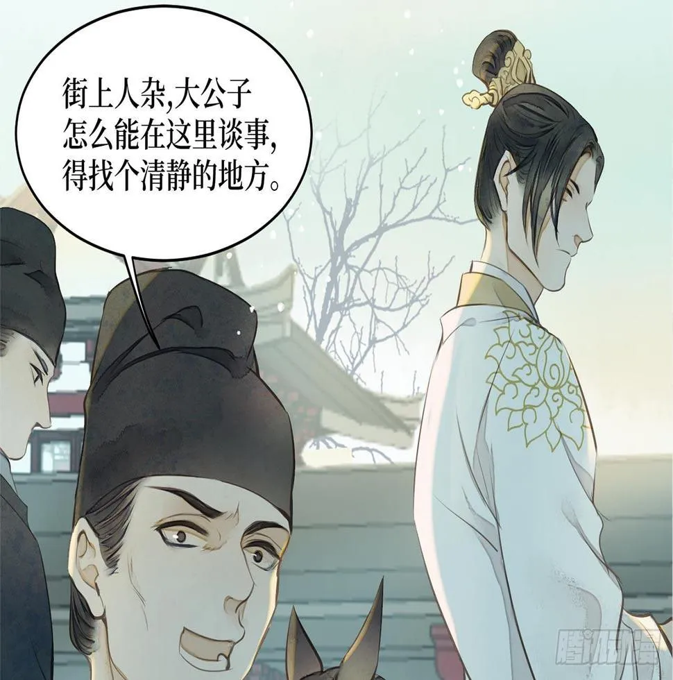 女儿村（二十七）为何科举？ 第6页