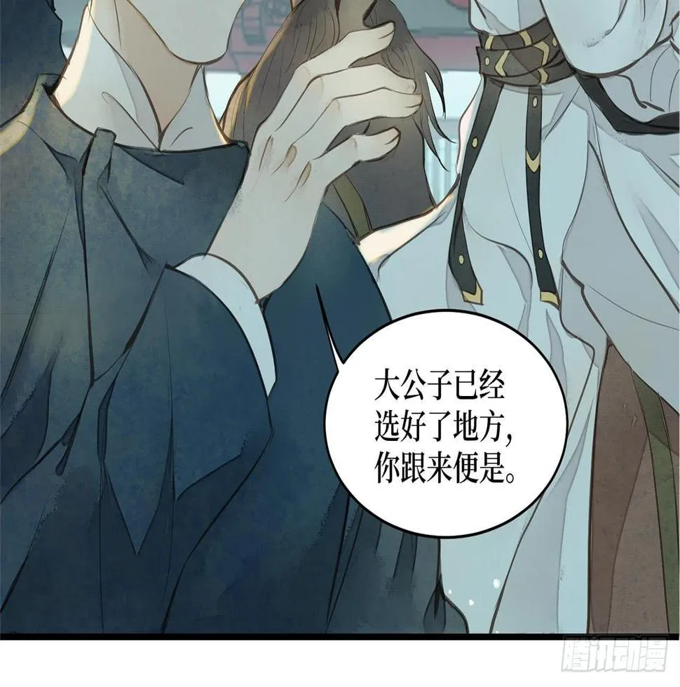 女儿村（二十七）为何科举？ 第7页