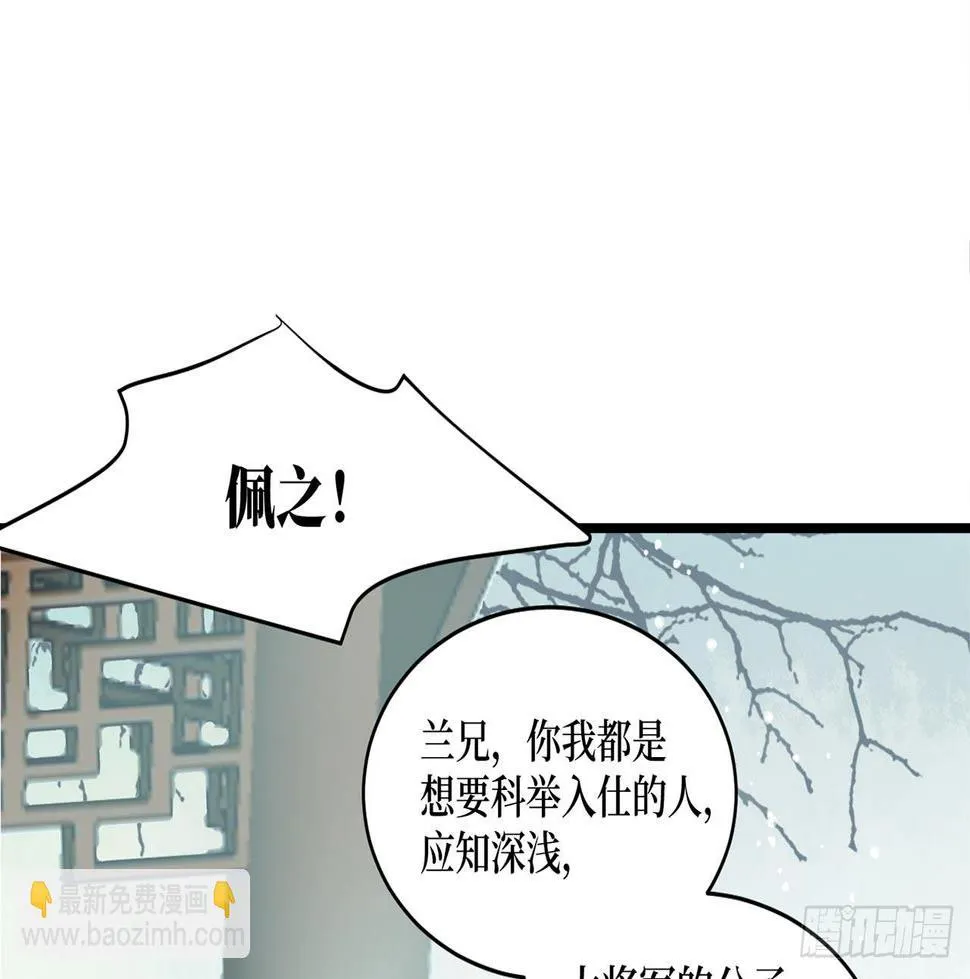 女儿村（二十七）为何科举？ 第8页