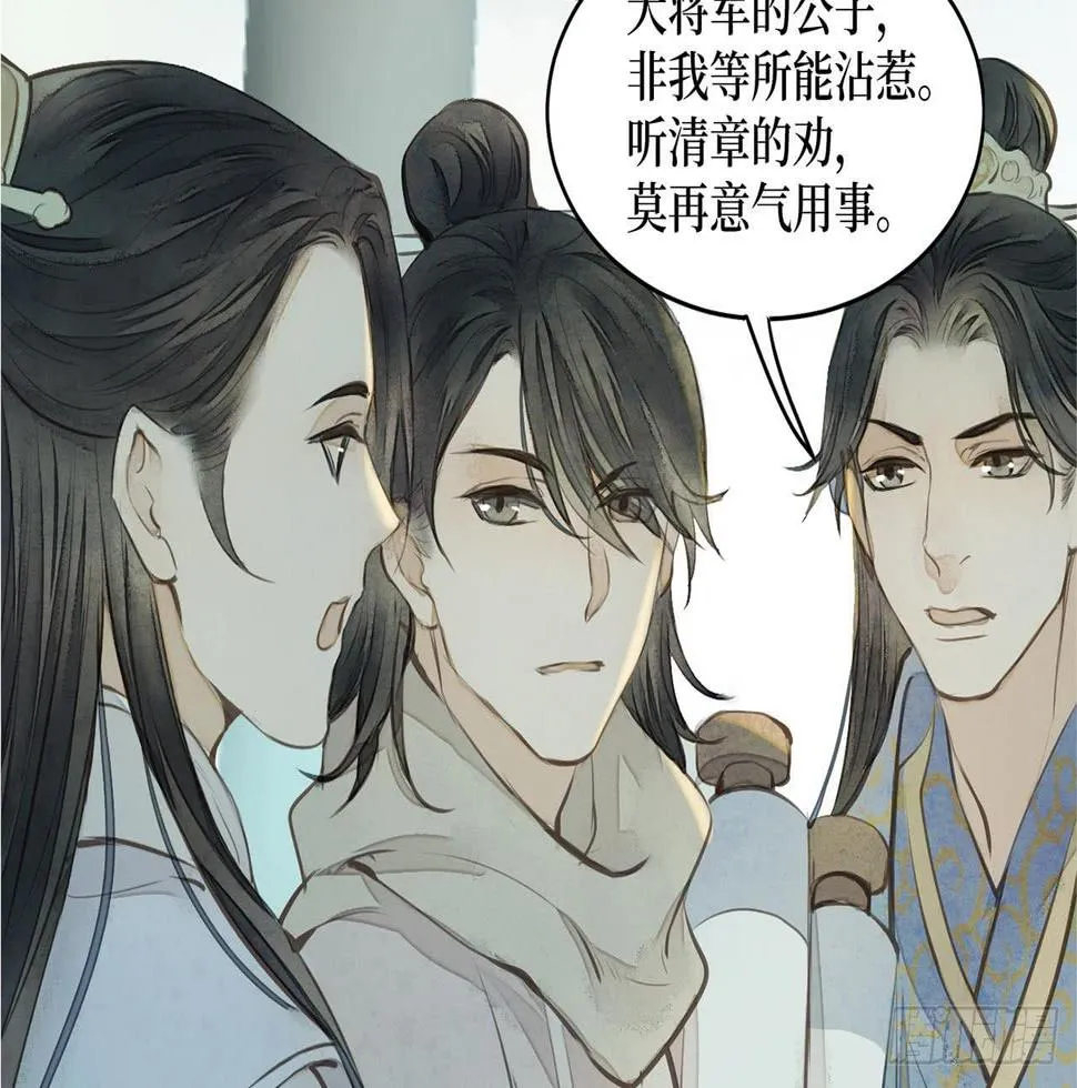 女儿村（二十七）为何科举？ 第9页