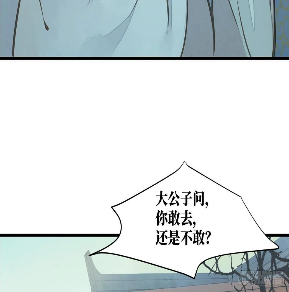 女儿村（二十七）为何科举？ 第11页