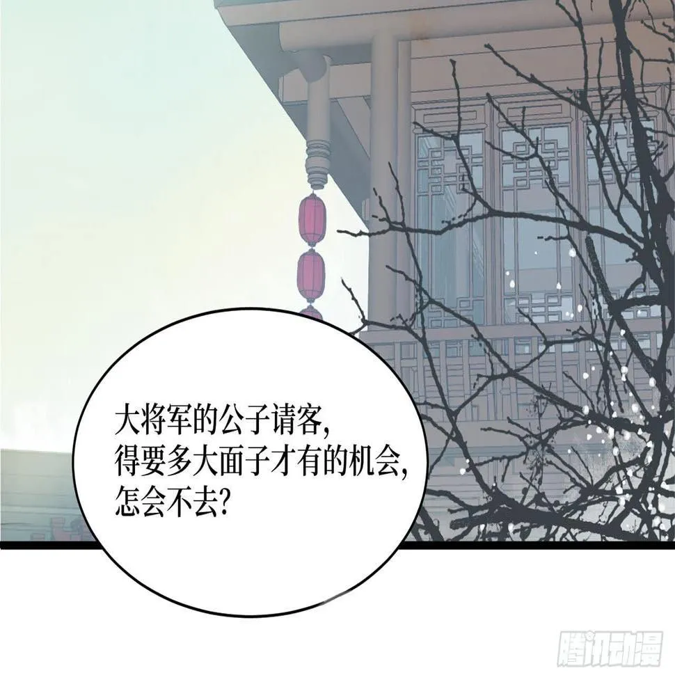 女儿村（二十七）为何科举？ 第12页