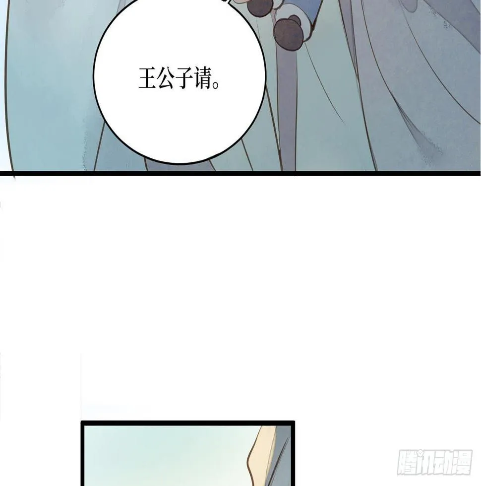 女儿村（二十七）为何科举？ 第16页