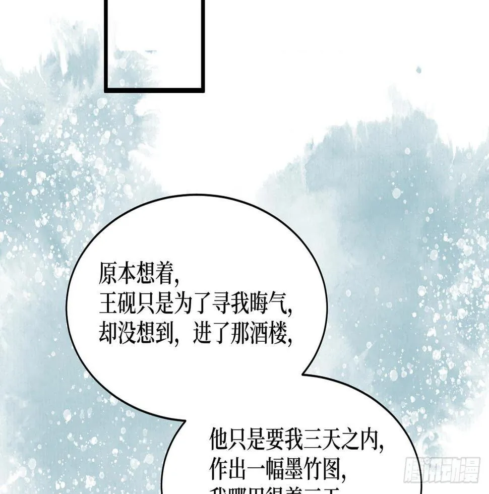 女儿村（二十七）为何科举？ 第20页