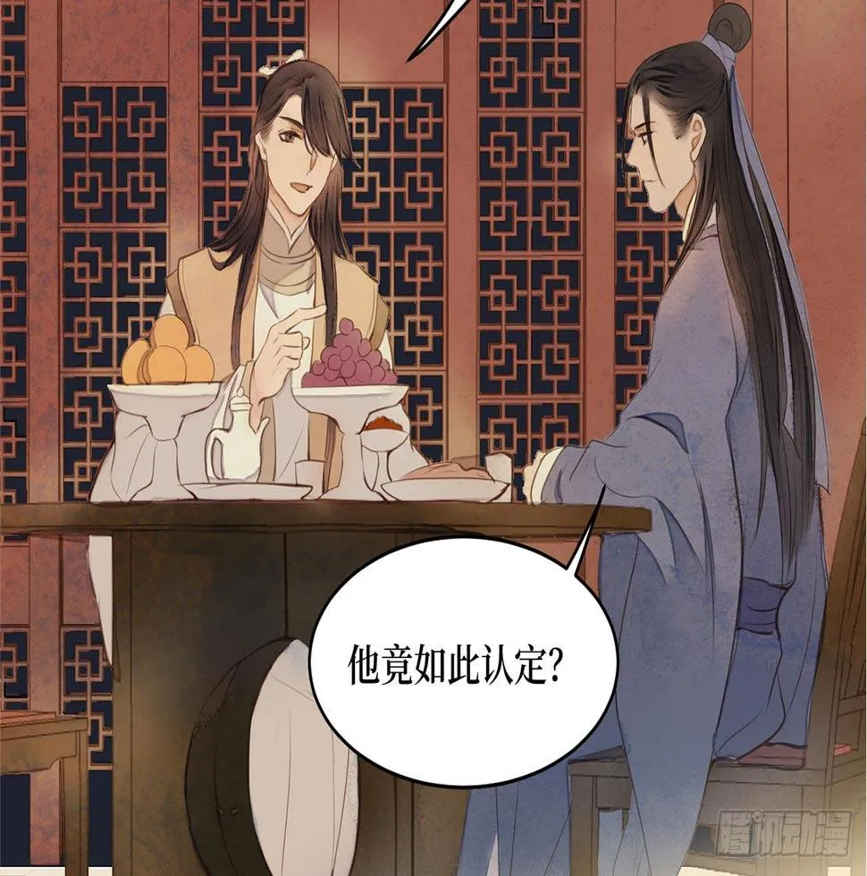 女儿村（二十七）为何科举？ 第22页