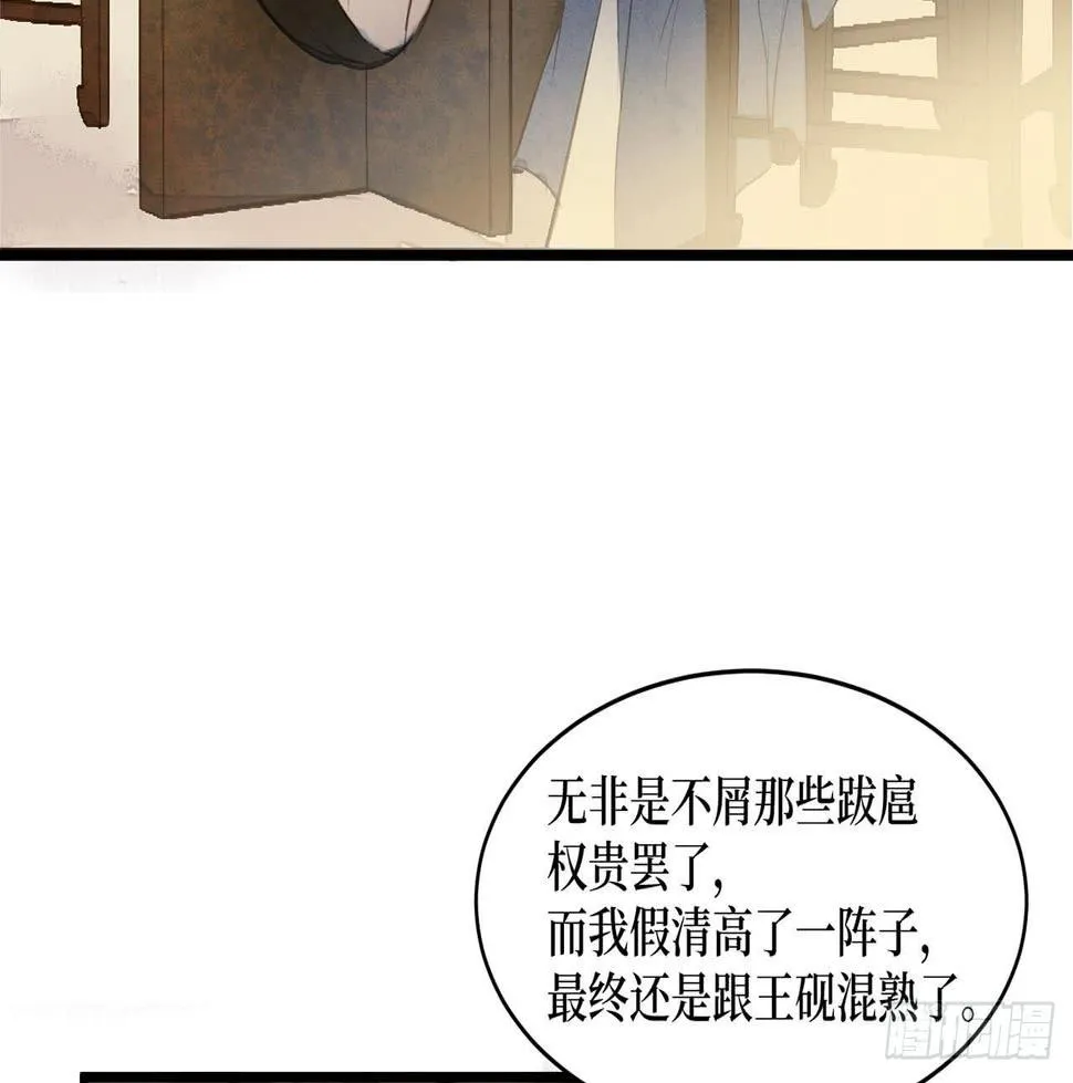 女儿村（二十七）为何科举？ 第23页