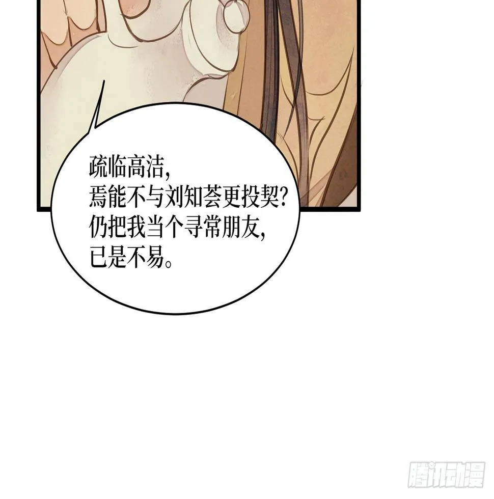 女儿村（二十七）为何科举？ 第25页