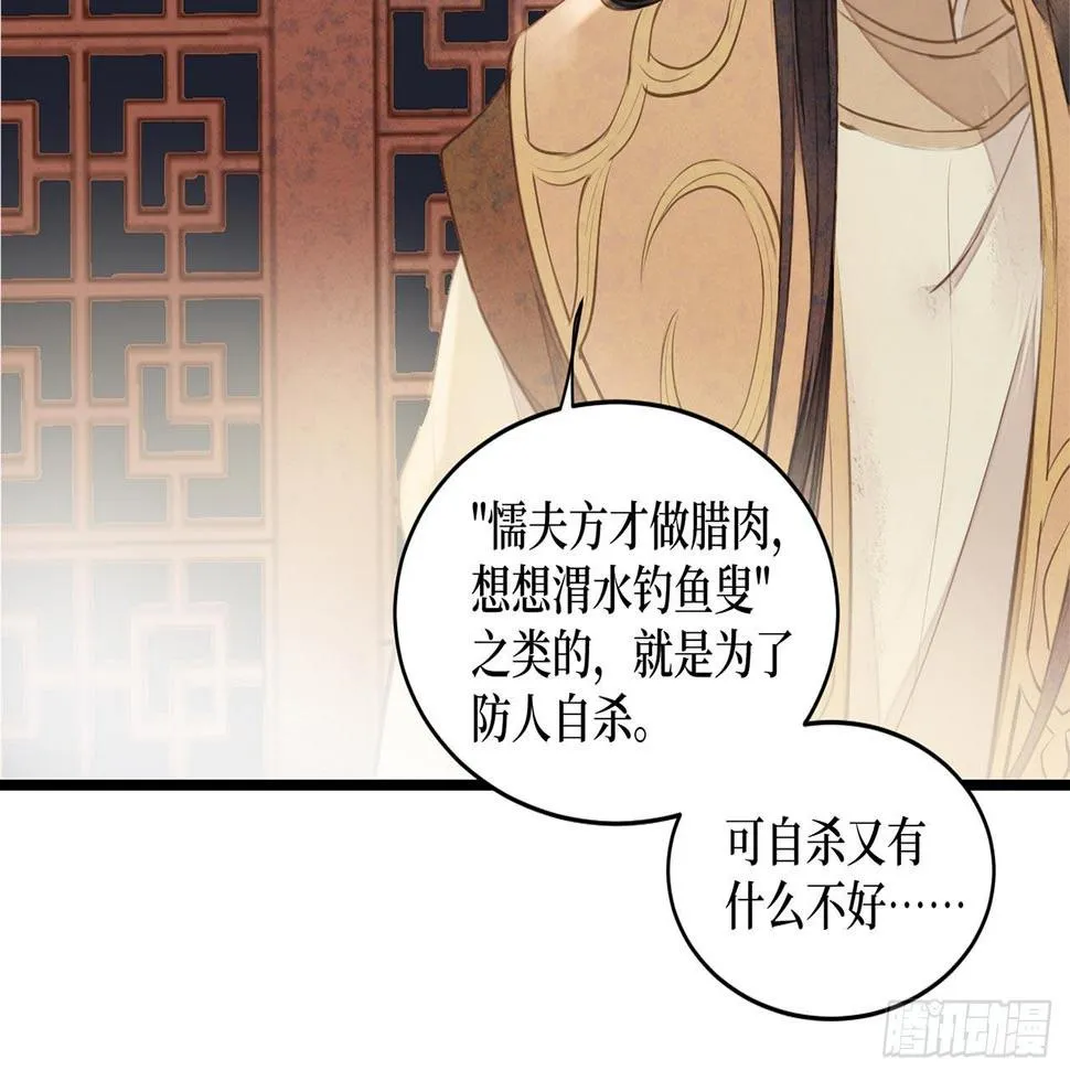 女儿村（二十七）为何科举？ 第29页