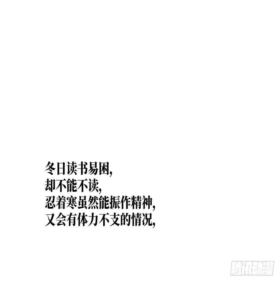 女儿村（二十七）为何科举？ 第30页