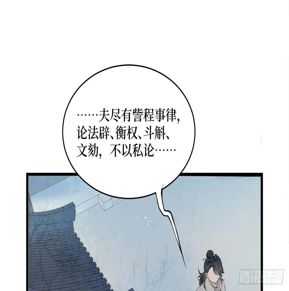 女儿村（二十七）为何科举？ 第33页