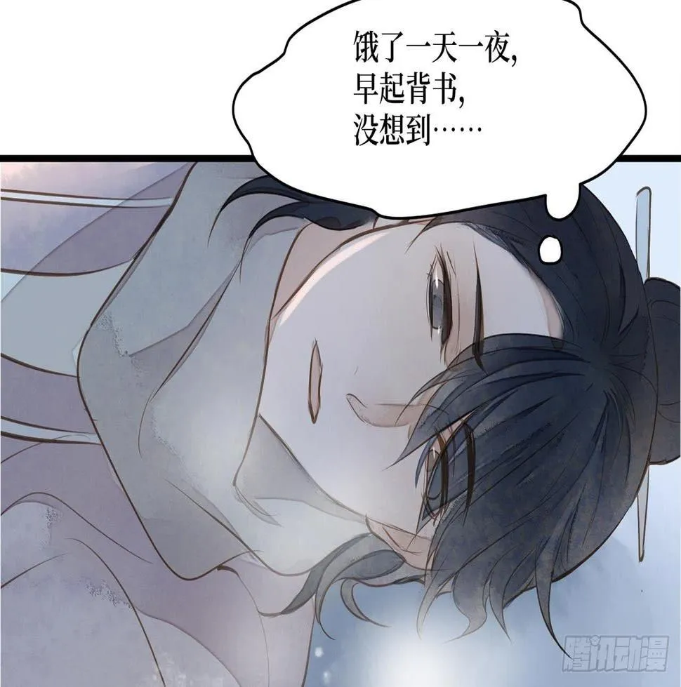 女儿村（二十七）为何科举？ 第41页