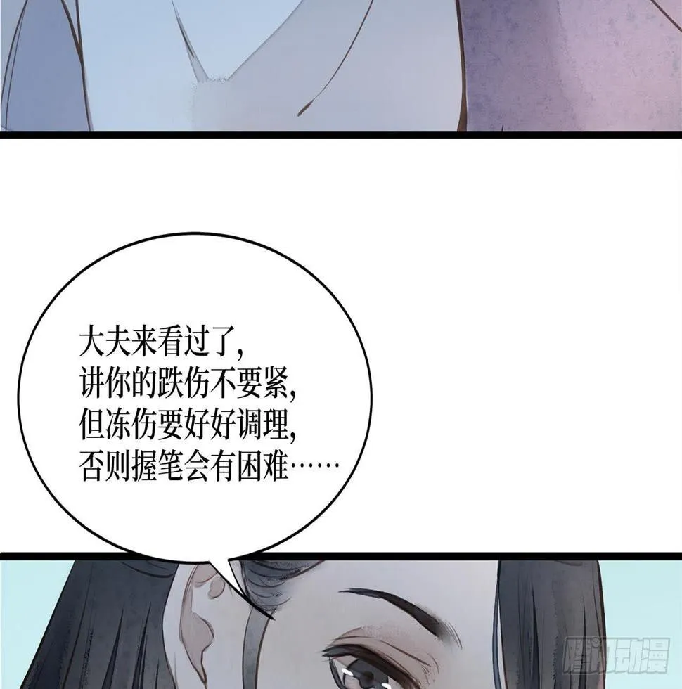 女儿村（二十七）为何科举？ 第48页