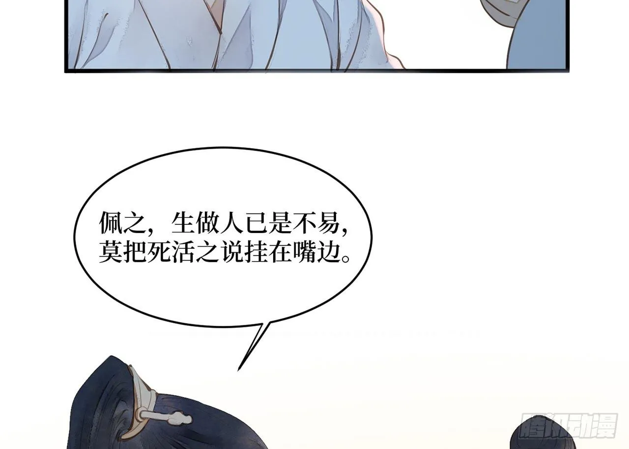 女儿村（二十八）他是一抹清 第3页