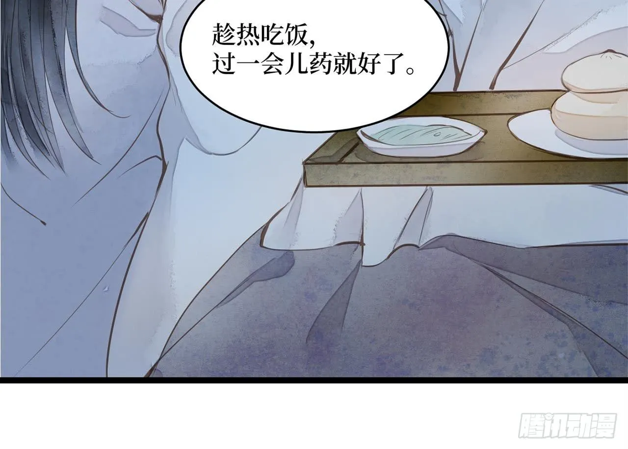 女儿村（二十八）他是一抹清 第5页