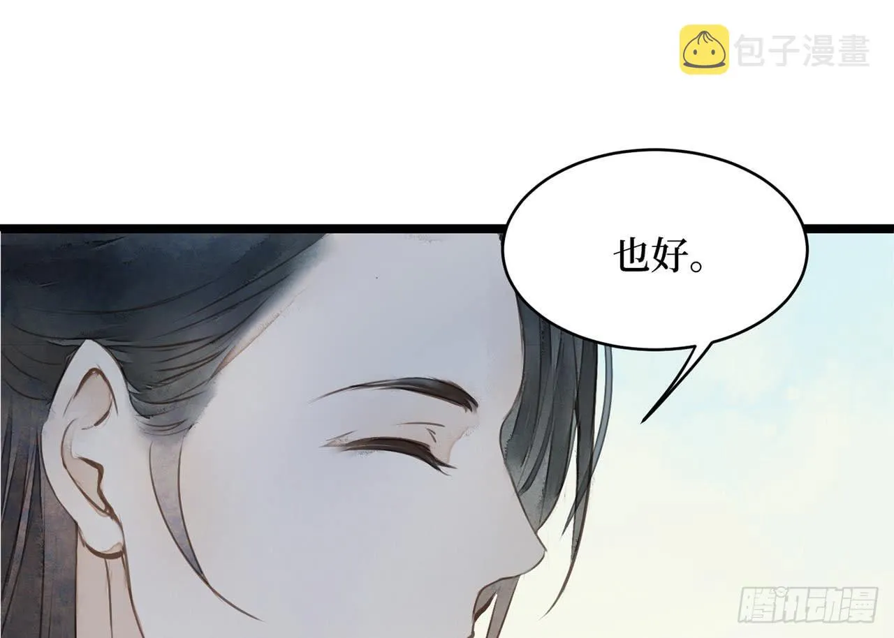 女儿村（二十八）他是一抹清 第8页