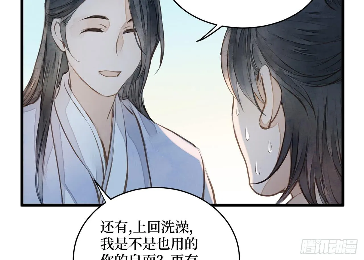 女儿村（二十八）他是一抹清 第13页