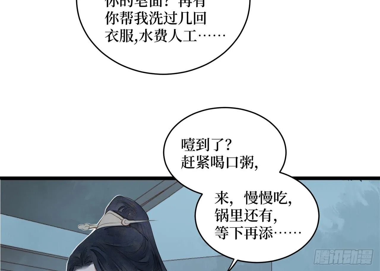 女儿村（二十八）他是一抹清 第14页