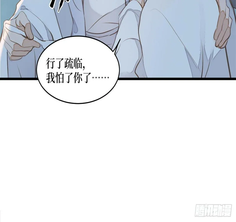 女儿村（二十八）他是一抹清 第16页