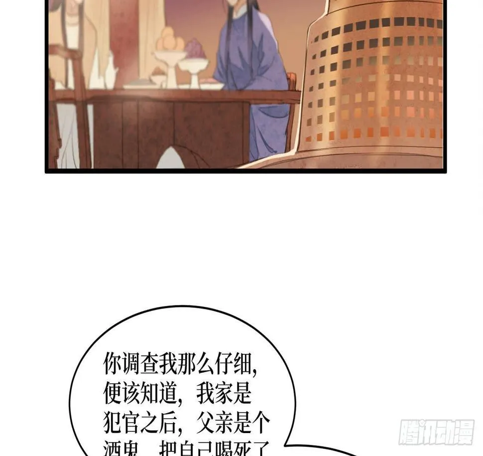 女儿村（二十八）他是一抹清 第20页