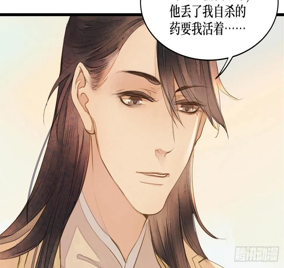 女儿村（二十八）他是一抹清 第23页